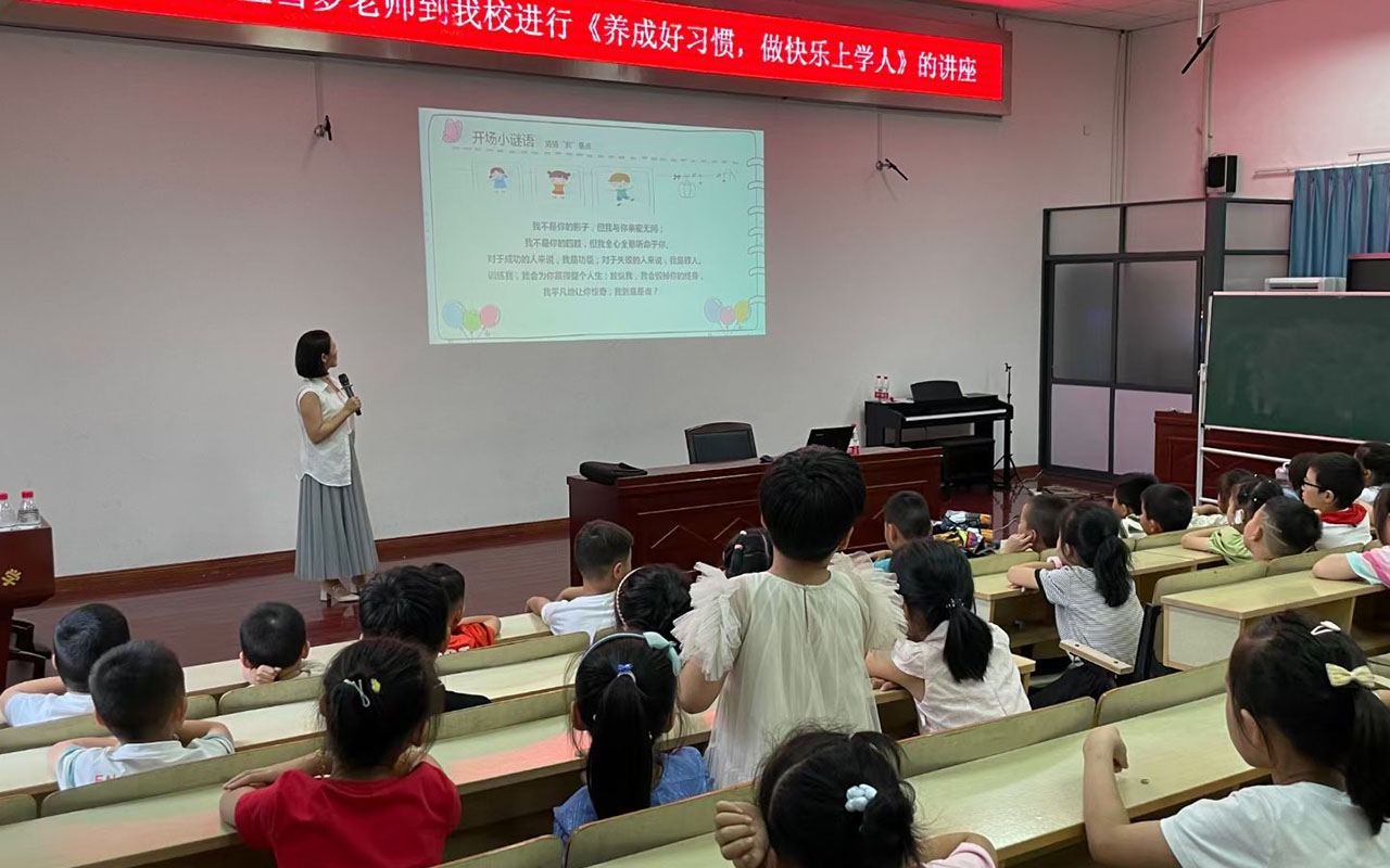 福安横街镇中心小学